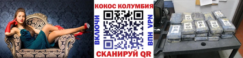 COCAIN 97%  наркошоп  MEGA зеркало  Арсеньев 