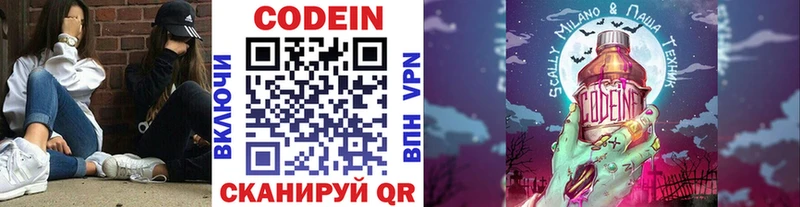 где купить наркотик  Арсеньев  ОМГ ОМГ ссылки  Codein Purple Drank 