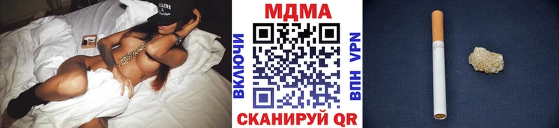 МДМА кристаллы  хочу наркоту  Арсеньев 