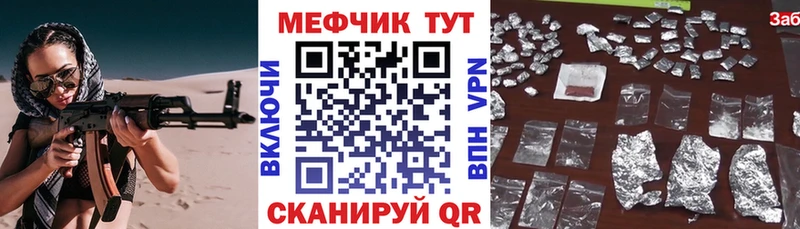 МЕФ VHQ  Арсеньев 